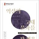 왕궁유적전시관 이미지