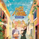 이집인테리어 이미지