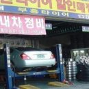 부흥타이어