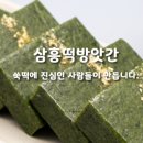 매일떡방앗간 이미지