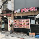 손큰할매순대국 서대문역점 이미지