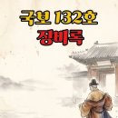 일본에서만 30여종 제작(이러니 호란과 36년간 다시 잡아 먹히죠) 이미지