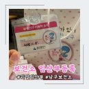 남구보건소 | [보건소 임산부등록] 울산 남구 보건소 등록후기 / 준비물 / 선물