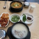 봉화산설렁탕전문점 이미지