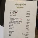 녹돈생삼겹 이미지