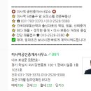 미사별공인중개사사무소 이미지