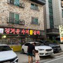 청원소공원 | 청주 율량동 점심 맛집 정겨운수제숯불갈비 외식 일등 맛집