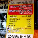 자갈치숯불곰장어 티스토리