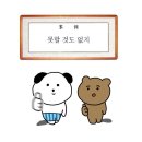 [내돈내삶/일상기록] 우당탕탕 핀란드 신혼여행 1일차_IN 사리셀카