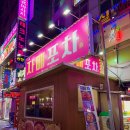 자매포차 이미지