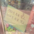 샛별문구.완구