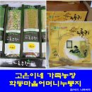 고은이네 가족농장 이미지