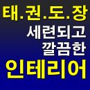 영진태권도장 이미지