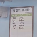 강동유황오리주물럭 이미지