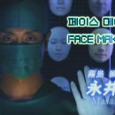 페이스 메이커(Face Maker)