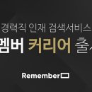 리멤버 - 해운대구 해운대해변로209번가길 9 | 리멤버