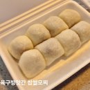 수산떡방앗간 | 육구방앗간 줄 서서 사 먹는 찹쌀모찌 일요일 오픈런 후기