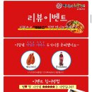 지성이해물찜송정형곡점 이미지