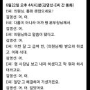 김영선 세비 절반 명태슌에게 상납 이미지