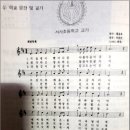 서사국민학교 제21회 졸업기념 1968년 2월 15일 이미지