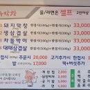 막창이네 이미지
