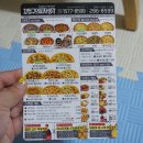 강정구의 피자생각 창원점 이미지