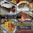 카산사이카페 | [경기/화성 발안] 중앙아시아 우즈베키스탄 음식 맛집 “카산사이 카페“ 내돈내산 솔직후기