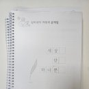 심비국어교습소