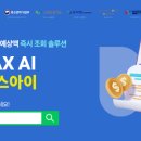 택스24 이미지