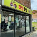 하랑옷장
