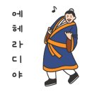 달달자연산회 이미지