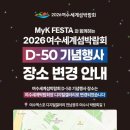 여수세계박람회장 웹이코노미
