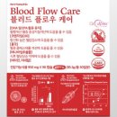 플로우케어 네이버블로그