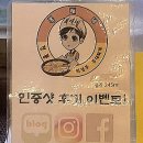 복래네부대찌개 이미지