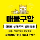 영선공인중개사사무소 이미지