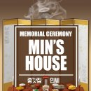 [라봉🍊] #99 비밀의 화원 미드나잇 &#34;종갓집 민씨&#34; 혼방 타임어택 후기
