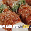 똥집의 달인 | 식스센스 시티투어에 등장한 화성에서 온 꼬치? 수원 왕가리 본점 냉면 꼬치 맛보기