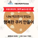 말랑말랑 그림책 읽기 이미지