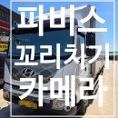 화물차복지매장