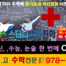 빡공수학학원