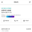 교촌치킨(교동점) 이미지