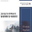 만이무역