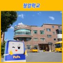 청암기술학교 이미지