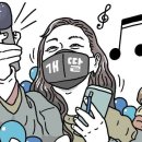 개딸과 태극기 부대에 포획된 정당 이미지