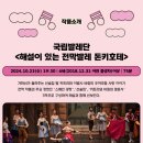 해설이 있는 전막발레 돈키호테 이미지