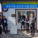 가정3리 경로당 이미지