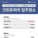 크린토피아사상점 네이버블로그