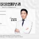 서울올업피부과의원 이미지