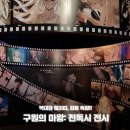 원화로2(서) | 전지적독자시점 전시회 전독시 원화전 방문 후기 전시에 굿즈샵까지 모두 공개!!