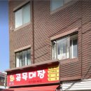 골목대장본점